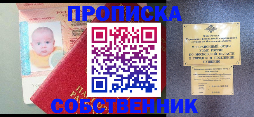 временная регистрация в Горнозаводске