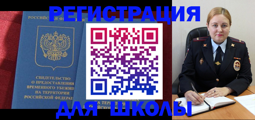 временная регистрация недорого в Горнозаводске